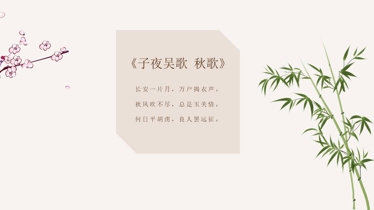 主题班会 (9).pptx